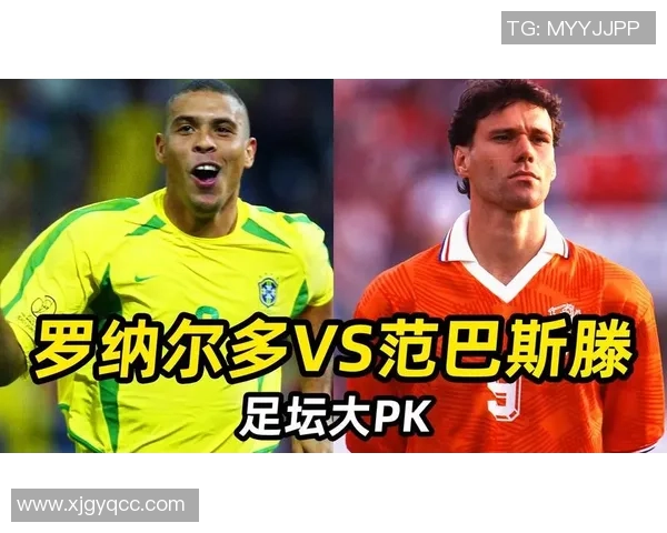 荷兰足球明星中锋实力排名解析及历史影响力探讨 荷兰足球明星中锋实力排名解析及历史影响力探讨