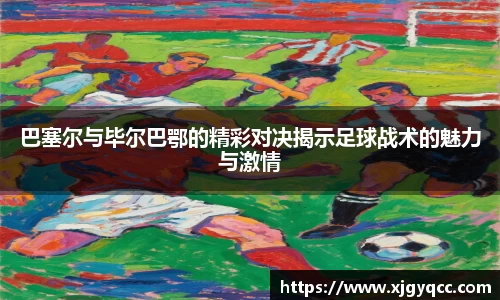 必一